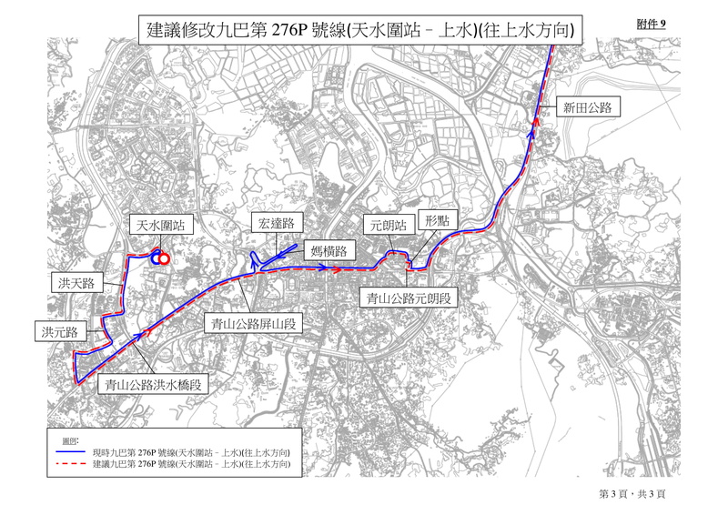 2021-2022-年度元朗區巴士路線計劃-40.jpg