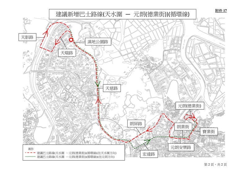 2021-2022-年度元朗區巴士路線計劃-70.jpg