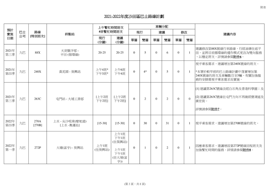 沙田-06.jpg