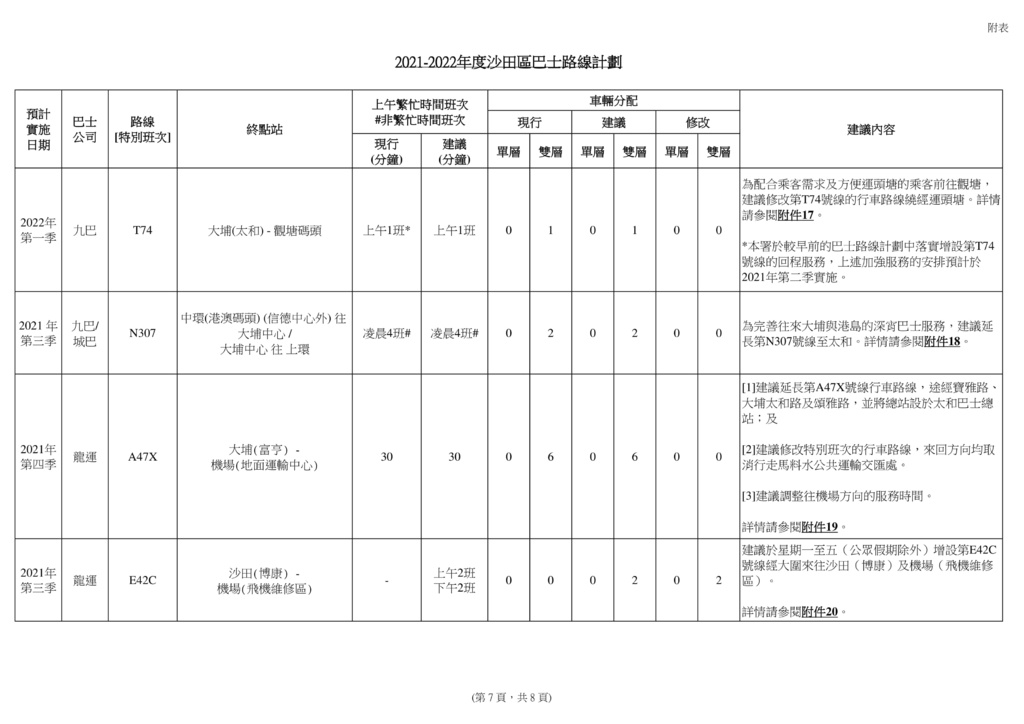 沙田-10.jpg