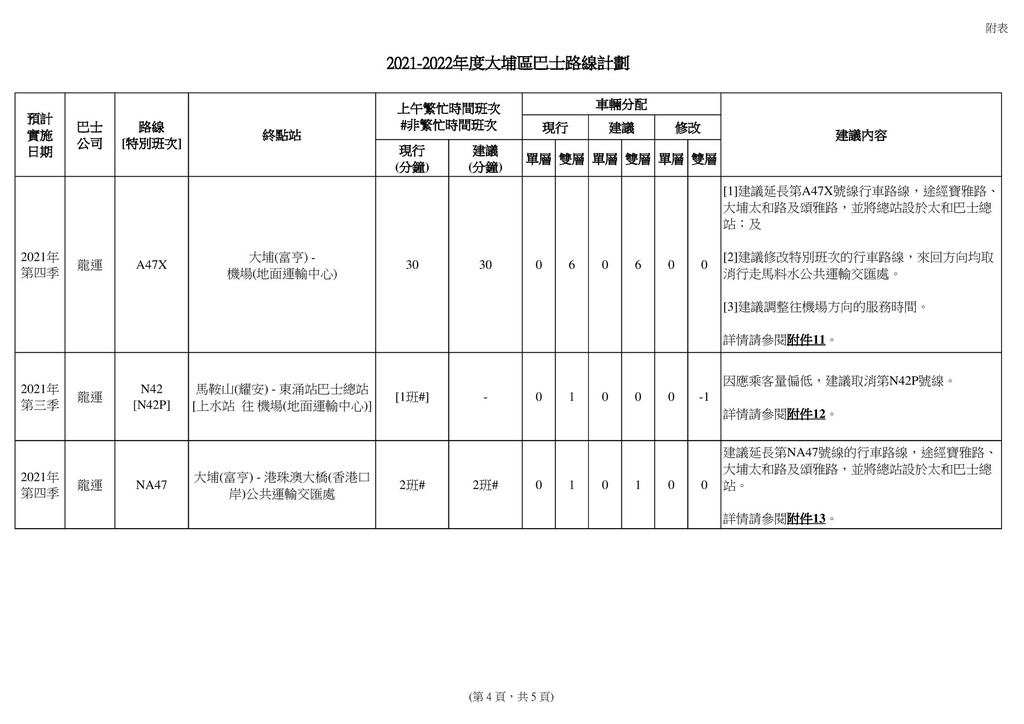 大埔-07.jpg