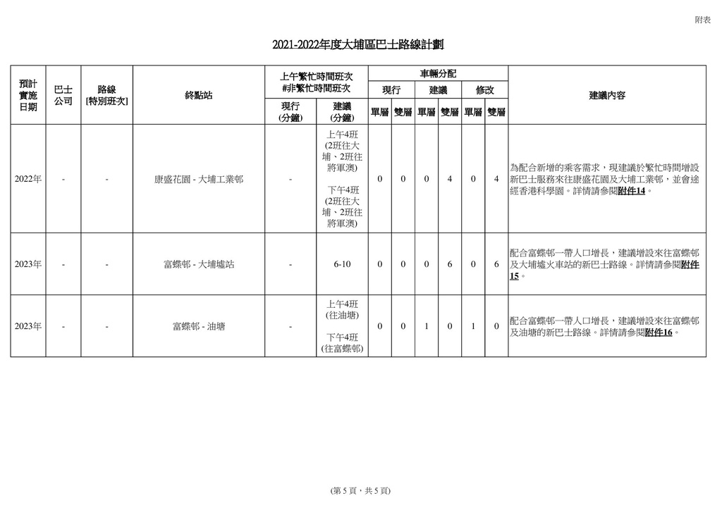 大埔-08.jpg