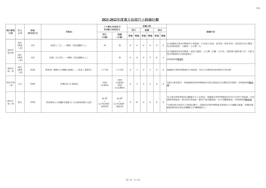 黃大仙-06.jpg