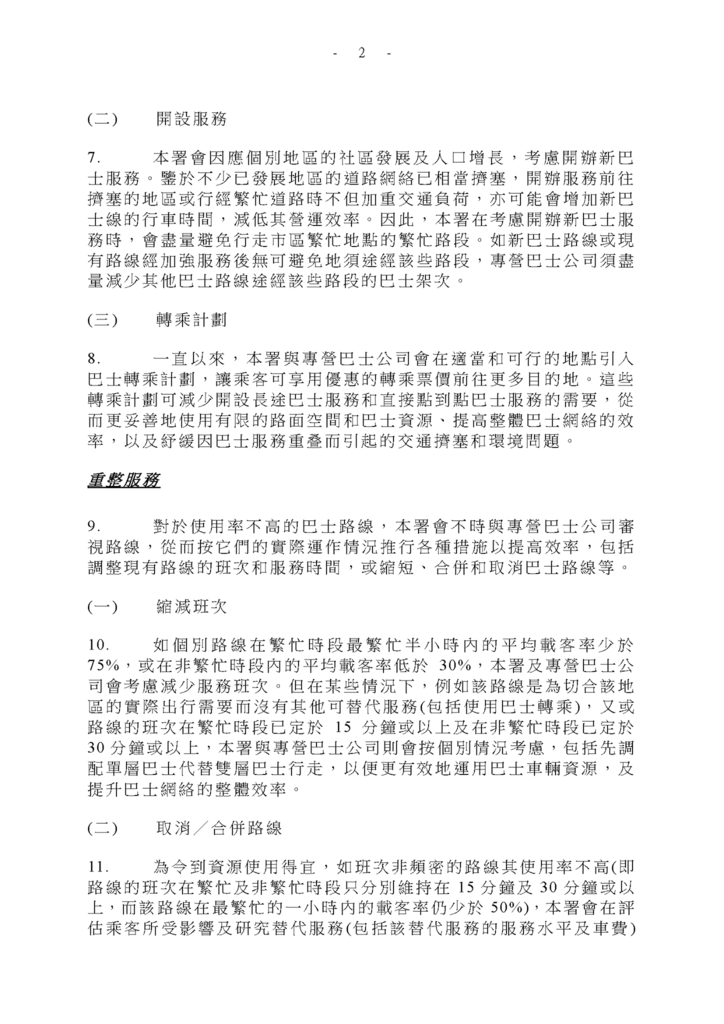 九龍城-02.png