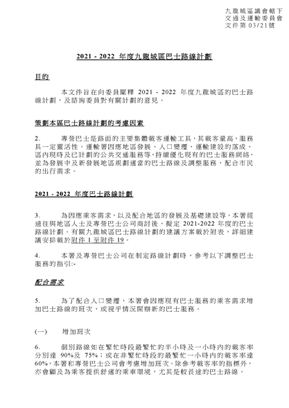 九龍城-01.png