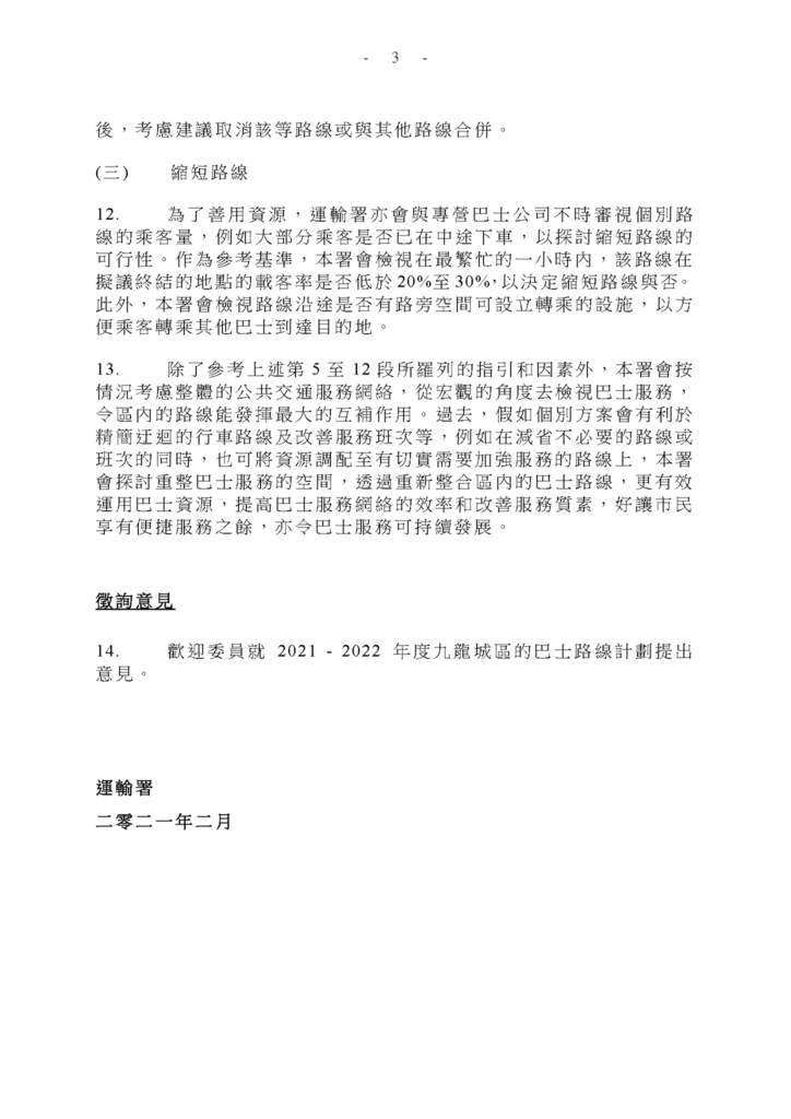 九龍城-03.png