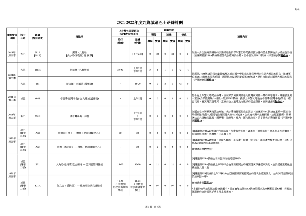 九龍城-06.png