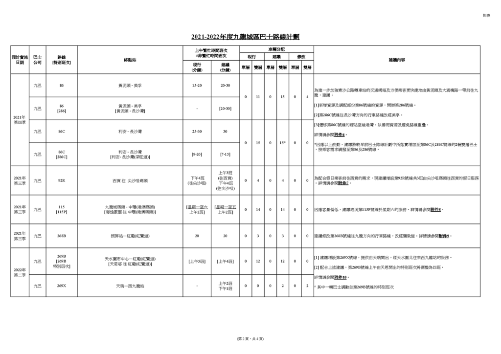 九龍城-05.png