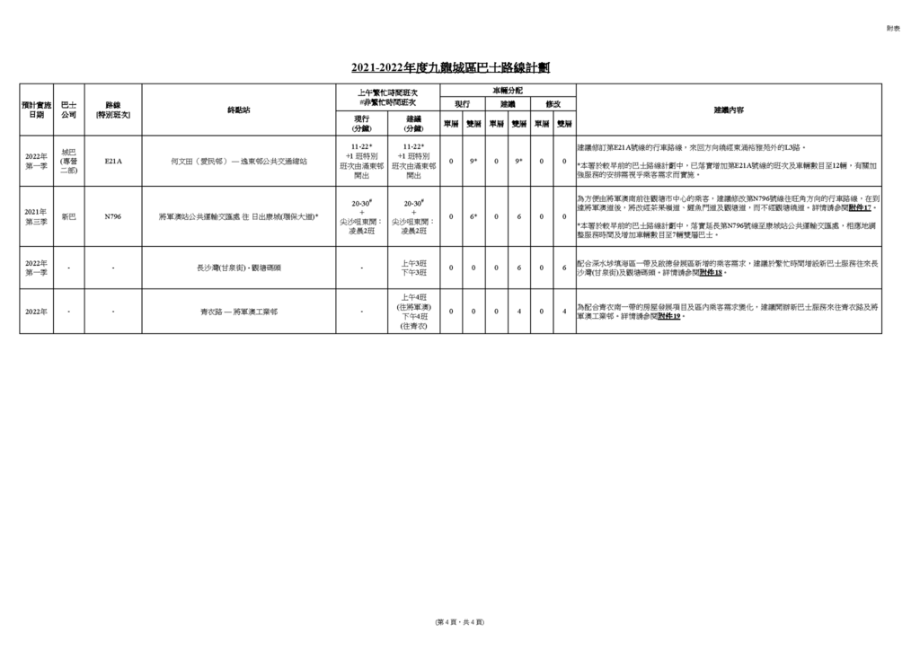 九龍城-07.png