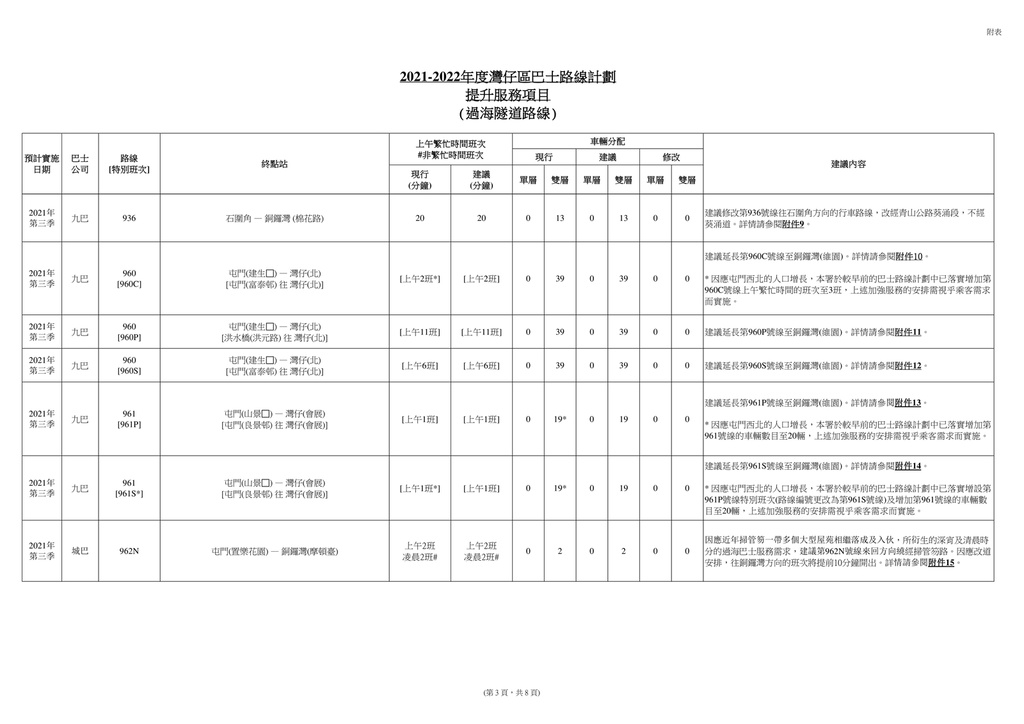 灣仔-006.jpg