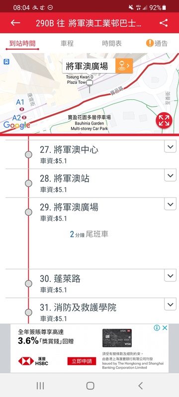 Screenshot_20210326-080412_KMB  LWB.jpg