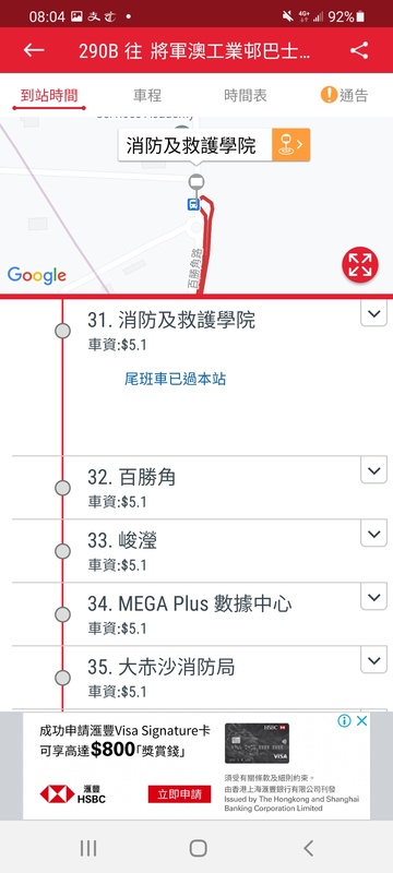 Screenshot_20210326-080417_KMB  LWB.jpg