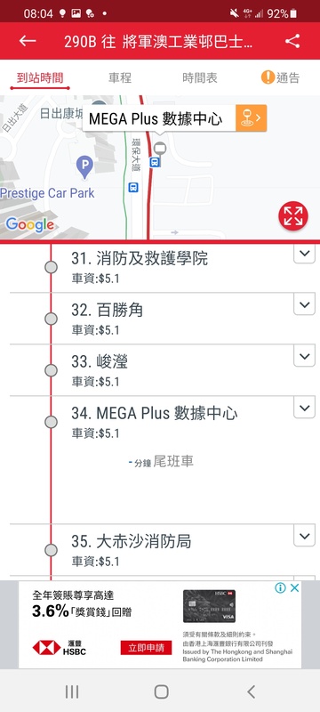 Screenshot_20210326-080423_KMB  LWB.jpg