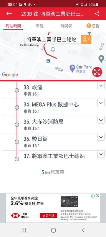 Screenshot_20210326-080432_KMB  LWB.jpg