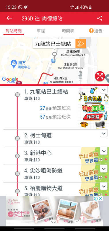Screenshot_20210425-152311_KMB  LWB.jpg