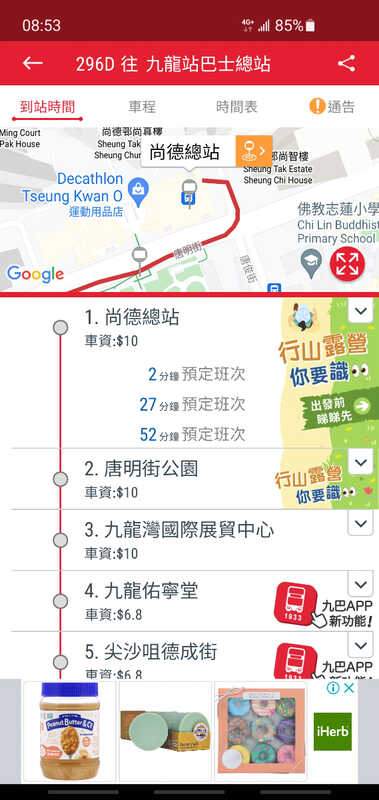 Screenshot_20210427-085321_KMB  LWB.jpg