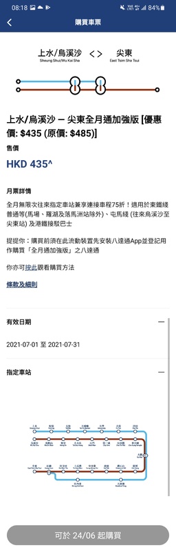 Screenshot_20210608-081833_MTR Mobile.jpg