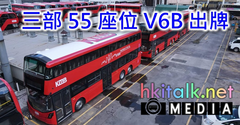 Cover_55 seats V6B Licensed x3.png