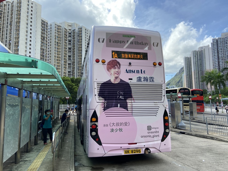 生日全廣車尾擺位調整咗