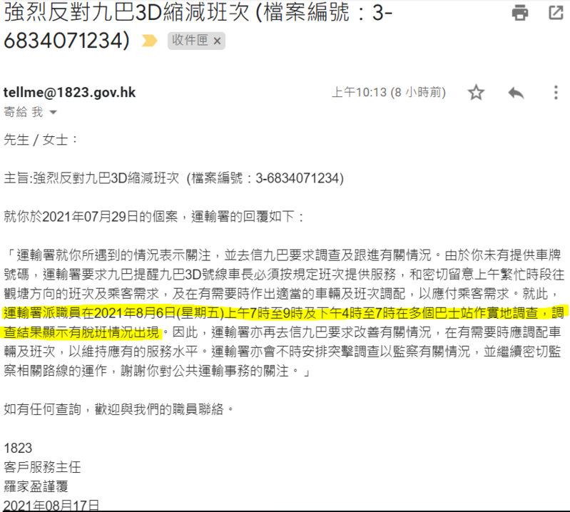 3D脫班.PNG