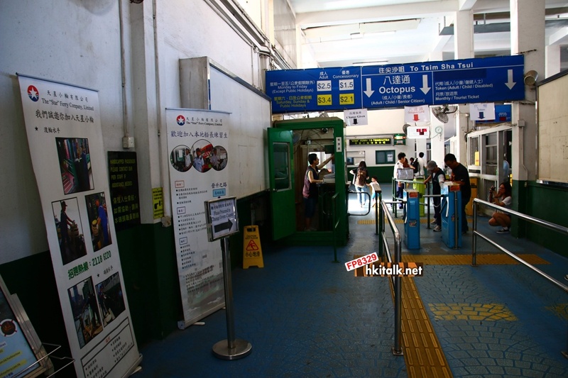 20140829 Star ferry Wai Chai last day (7).JPG