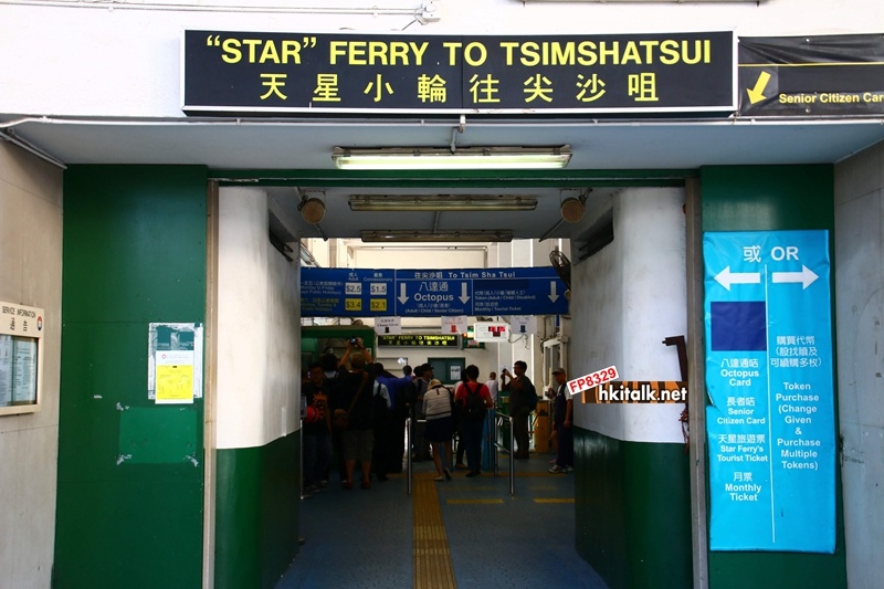 20140829 Star ferry Wai Chai last day (8).JPG