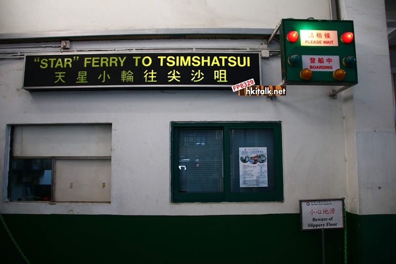 20140829 Star ferry Wai Chai last day (14).JPG