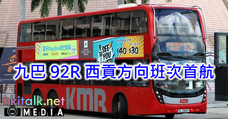 Cover_92R SAK First Bus.png