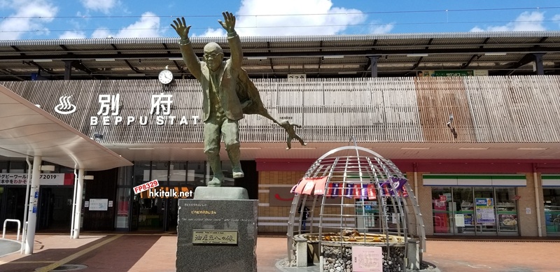 別府駅 (1).jpg