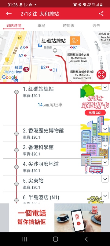 Screenshot_20210914-012609_KMB  LWB.jpg