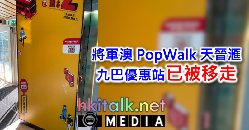 Cover_PopWalk KMB Saver Removed.png