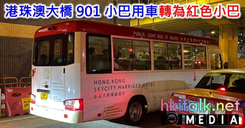 Cover_901 Red Minibus.png