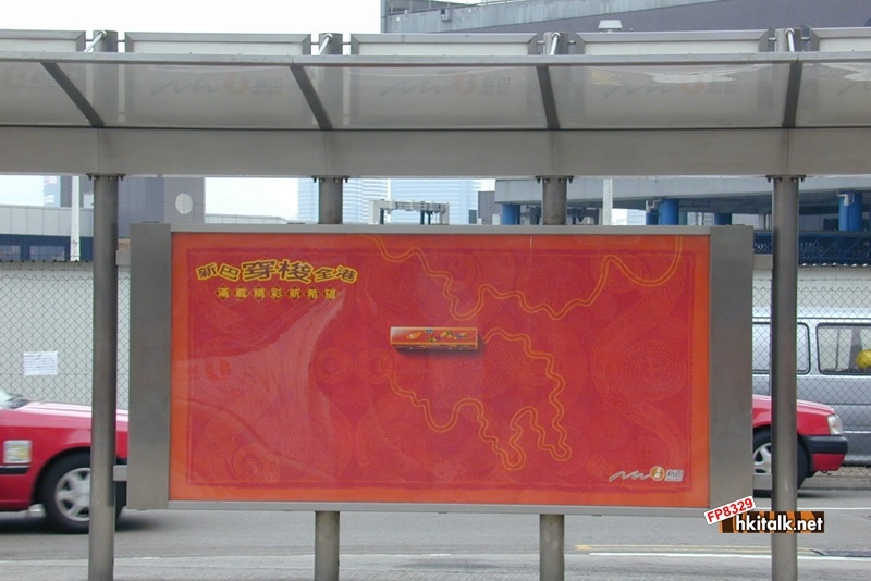20011029 港澳碼頭巴士總站 (3).JPG