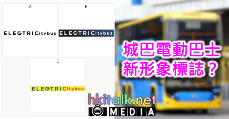 Cover_Electric Citybus.png