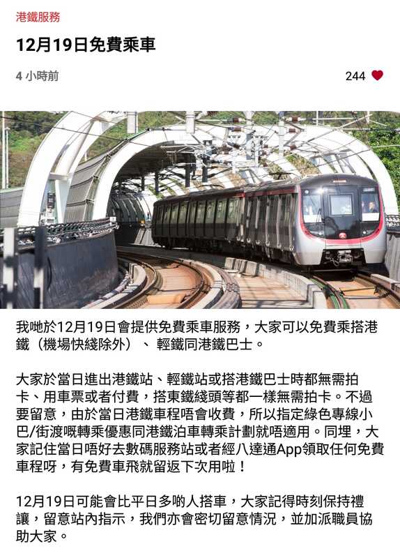 Screenshot_20211215-155719_MTR Mobile.jpg