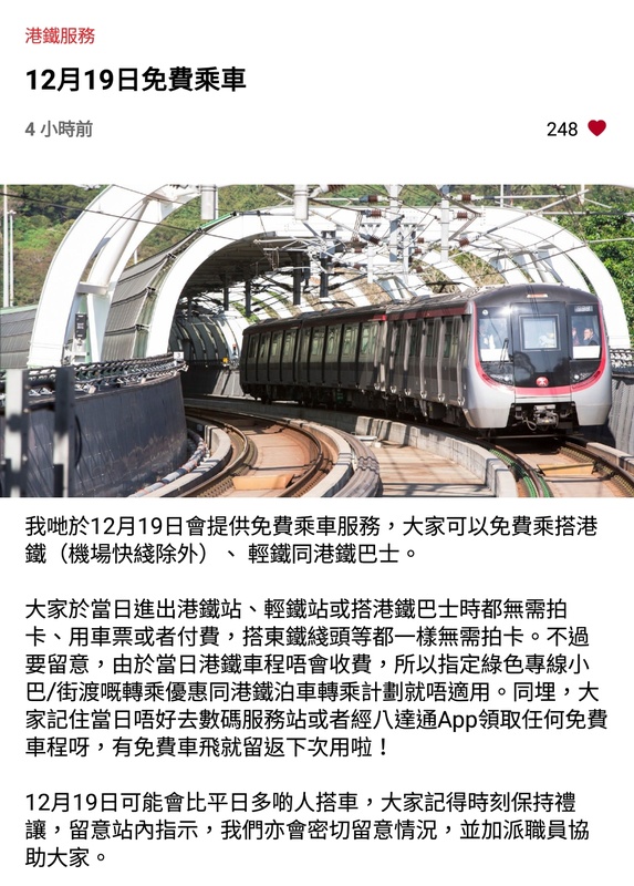 Screenshot_20211215-161133_MTR Mobile.jpg