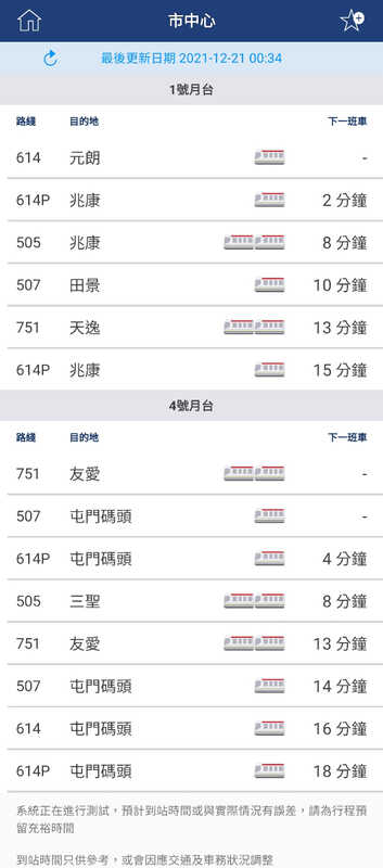 Screenshot_20211221-003521_MTR Mobile.jpg
