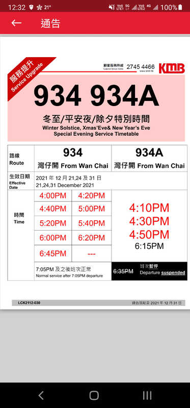 Screenshot_20211230-123244_KMB  LWB.jpg