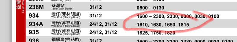 Screenshot_20211230-123324_KMB  LWB.jpg
