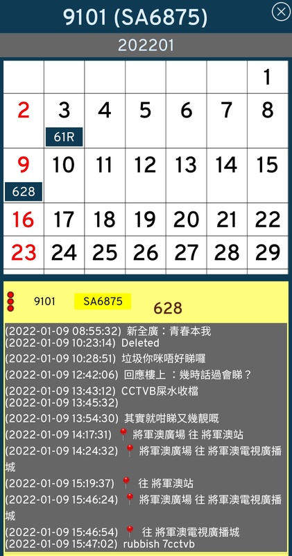 Screenshot_20220109-175015_ACROSS Bus.jpg