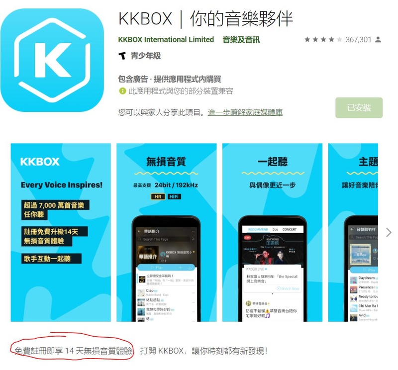kkbox.jpg