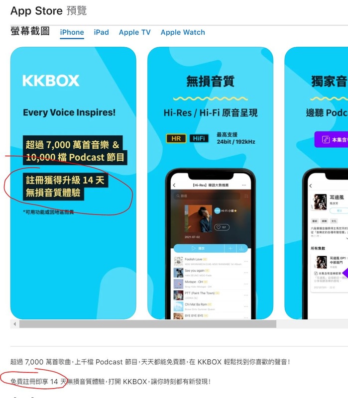 kkbox2.jpg