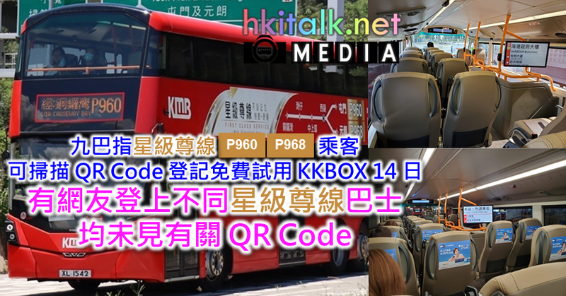 Cover_P960 P968 Trial KKBOX.png