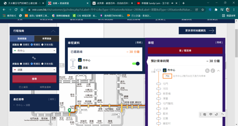 港鐵 _ 路綫建議 - Google Chrome 26_01_2022 14_31_30.png