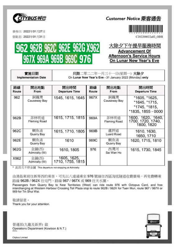 Screenshot_20220127-210808_CitybusNWFB.jpg