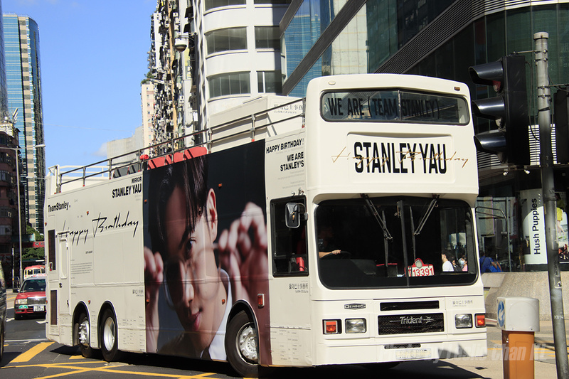 2021.08 Stanley Yau 生日 (1).jpg