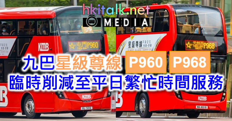 Cover_P960 P968 Reduce 5 dep.png
