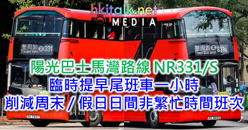 Cover_NR331 S Early Last Dep.png