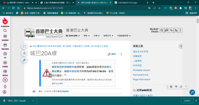 交通大典類網站被禁瀏覽 - 巴士迷吹水區 (B22) - hkitalk.net 香港交通資訊網 - Power.png