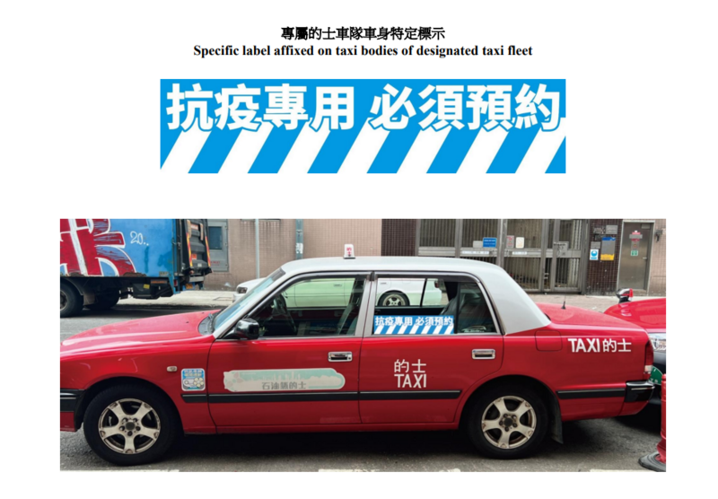 Designated Taxi.png